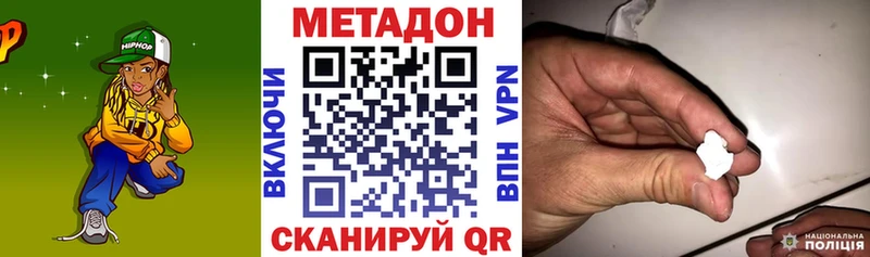 МЕТАДОН белоснежный  закладка  Медынь 
